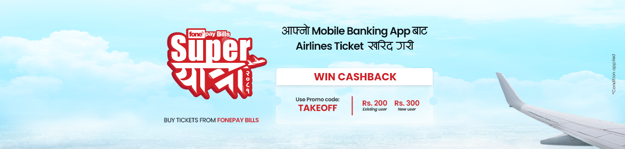 Travel Smart with Exciting Cashback on Flight Bookings During ‘Super Yatra’ - Banner Image